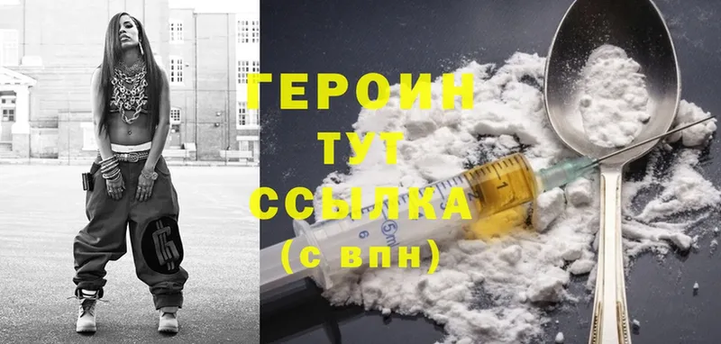 Героин белый  Весьегонск 