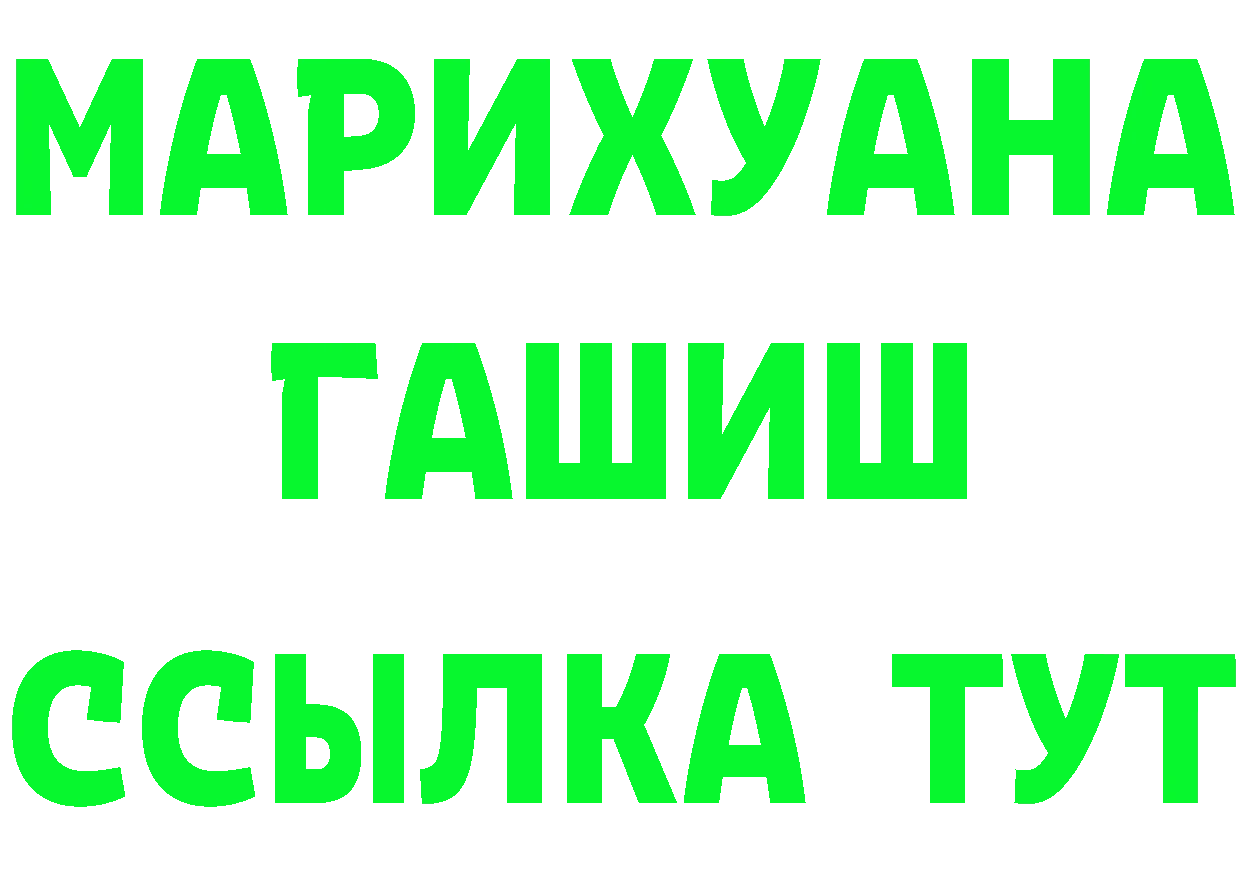 БУТИРАТ буратино сайт darknet МЕГА Весьегонск