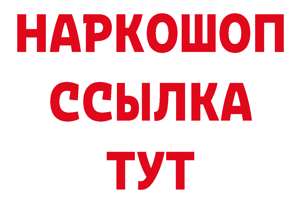 Кокаин VHQ ТОР нарко площадка hydra Весьегонск